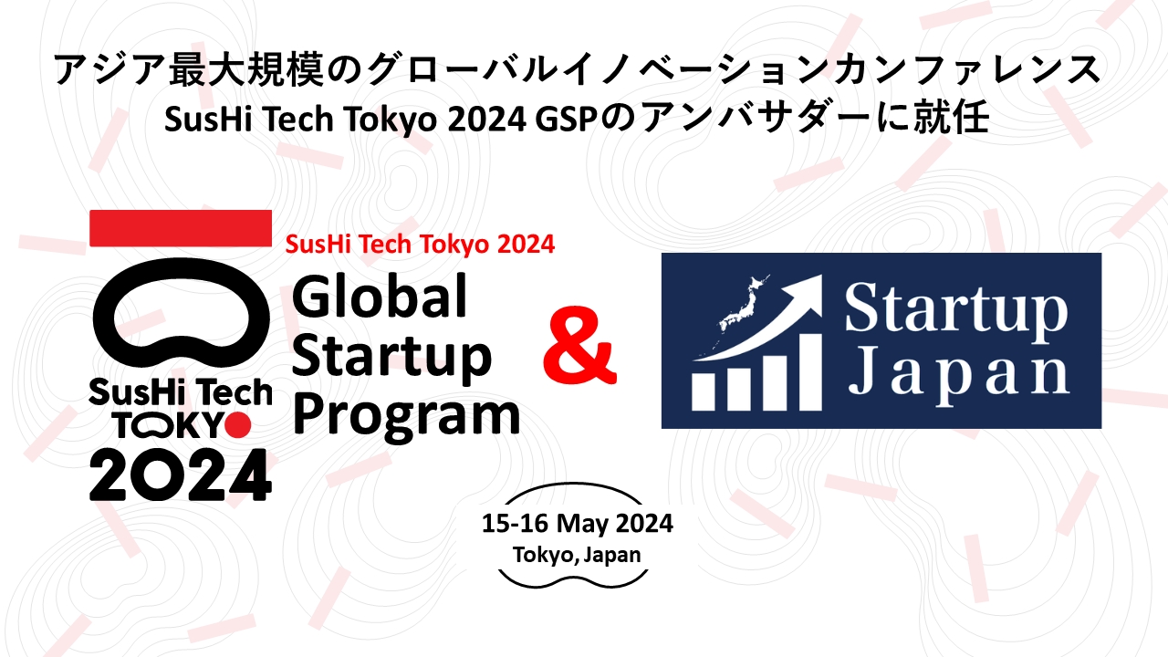 SusHi Tech Tokyo 2024 スタートアップ