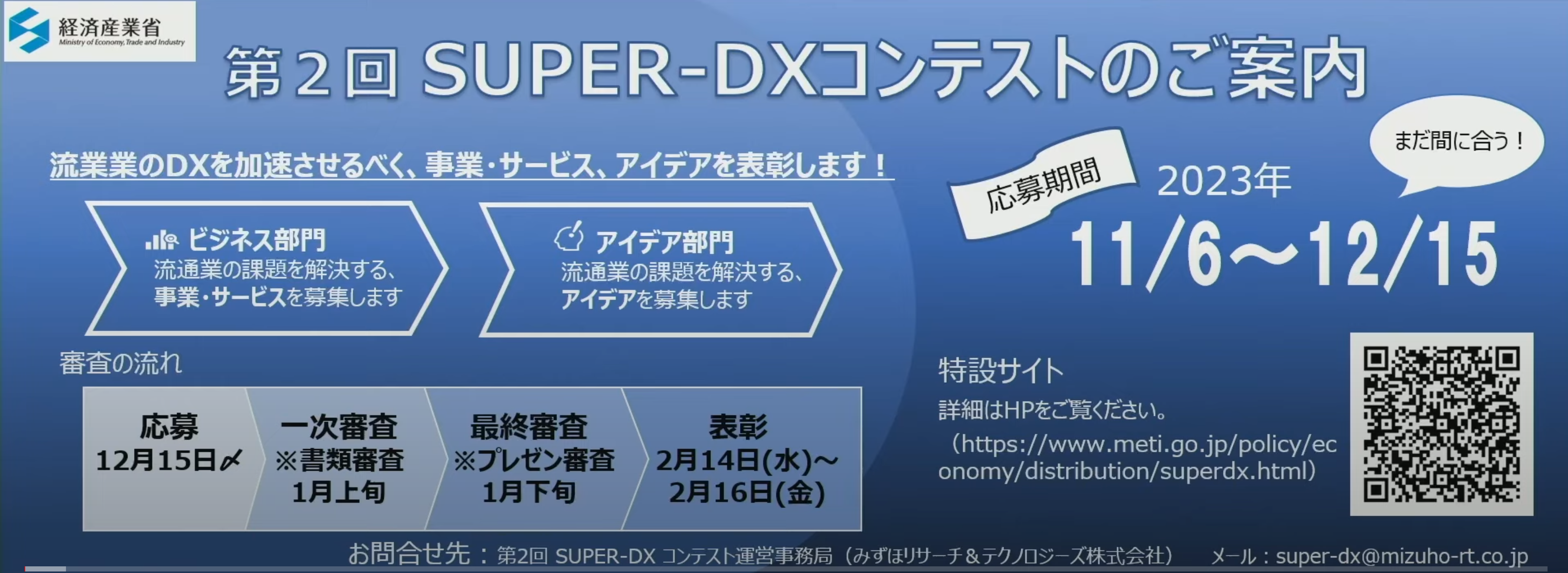 スタートアップ